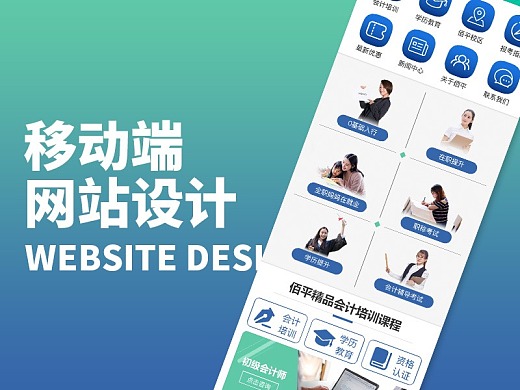 手机网站建设价格